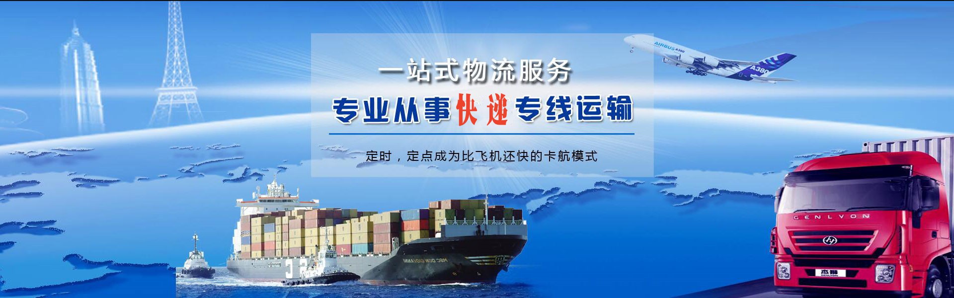 来凤到罗马尼亚物流公司-来凤至罗马尼亚物流专线-来凤空运到罗马尼亚-优时通物流有限公司